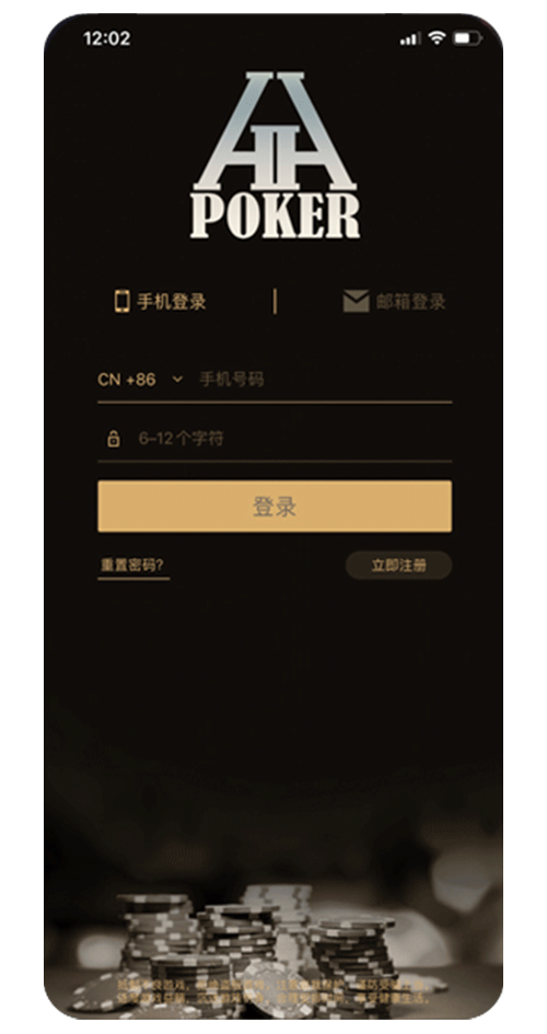 HHPOKER联盟APP界面截图